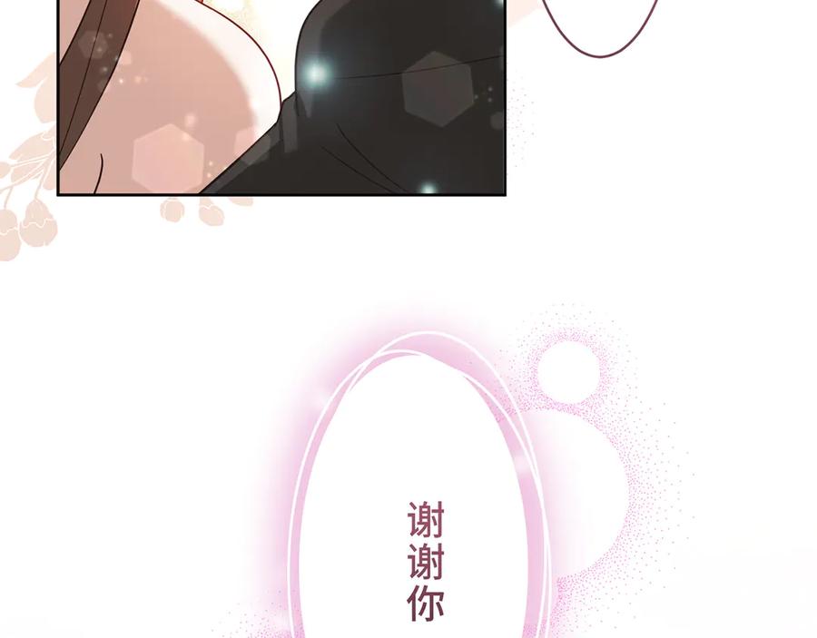 《退婚千金》第23话 第39页