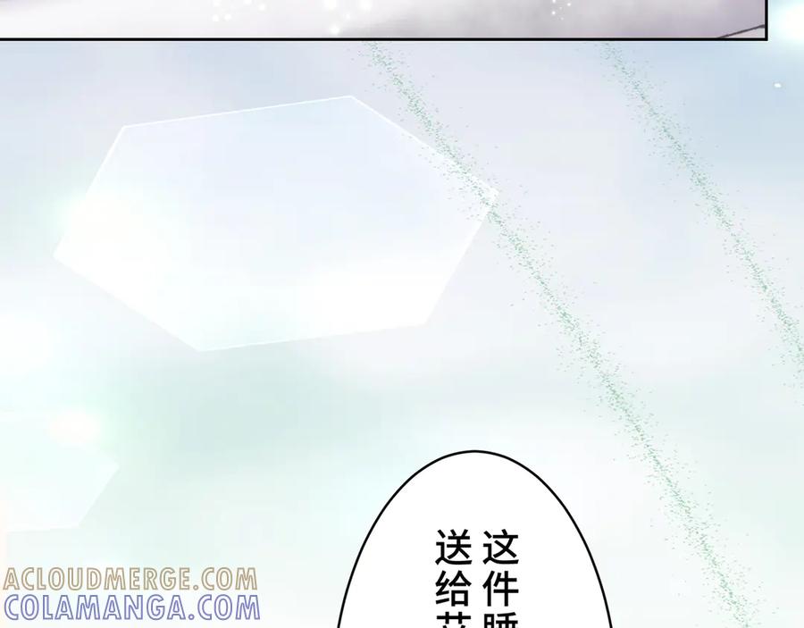 《退婚千金》第23话 第45页