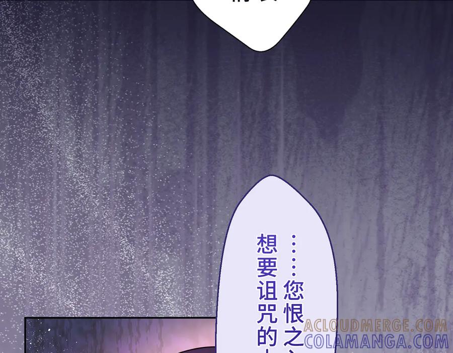 《退婚千金》第23话 第93页