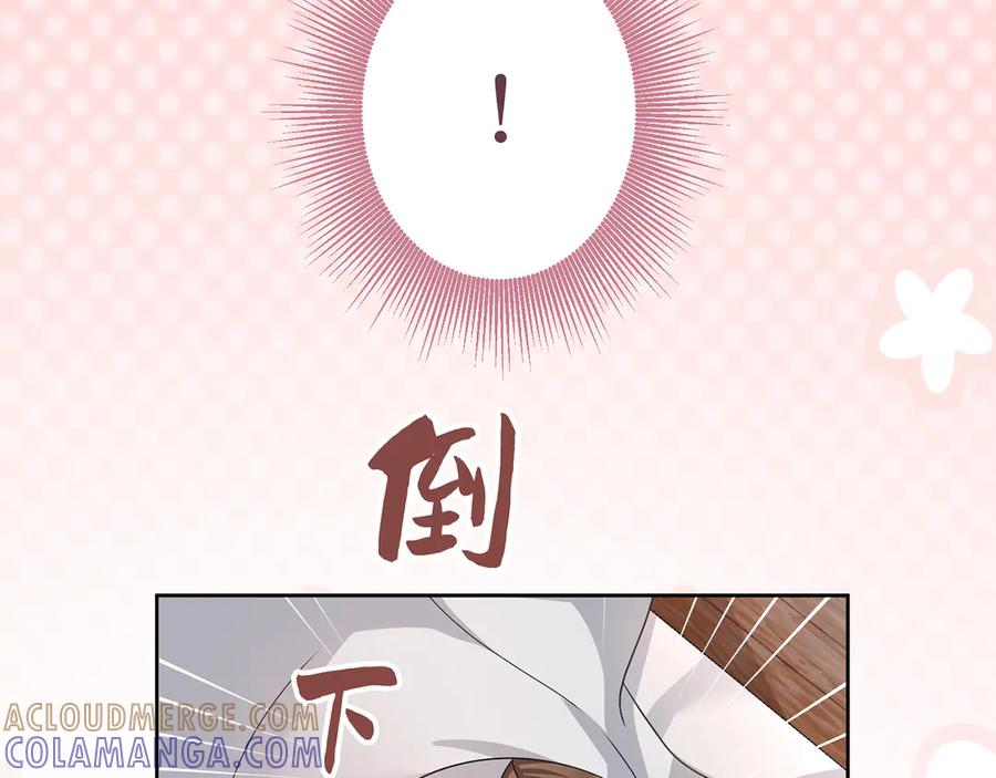 《退婚千金》第23话 第13页