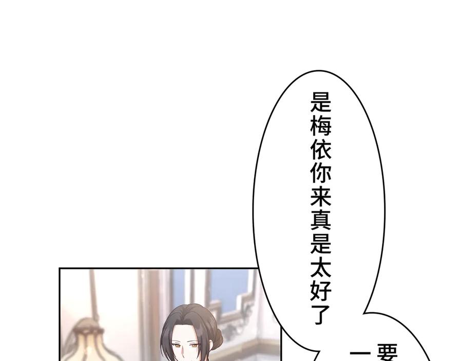 《退婚千金》第23话 第34页