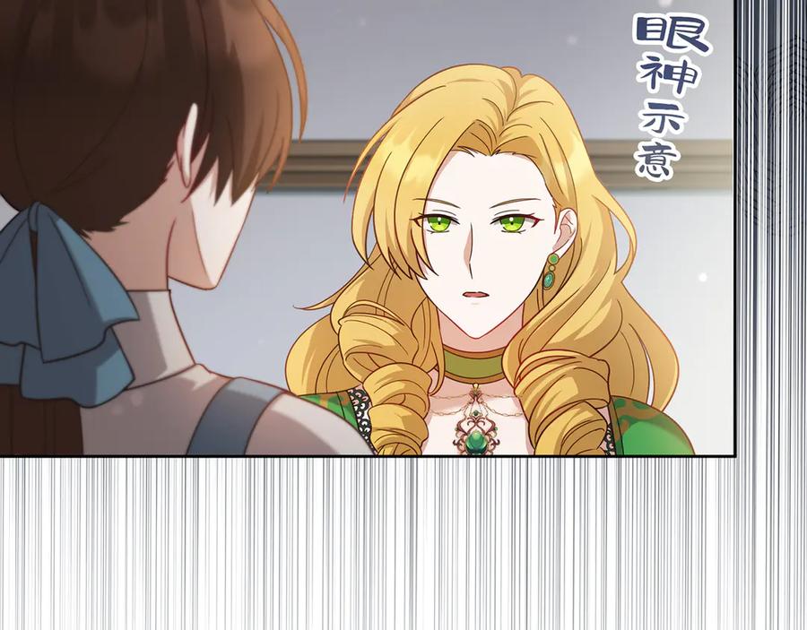 《退婚千金》第23话 第75页