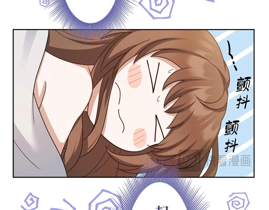 《退婚千金》第23话 第15页