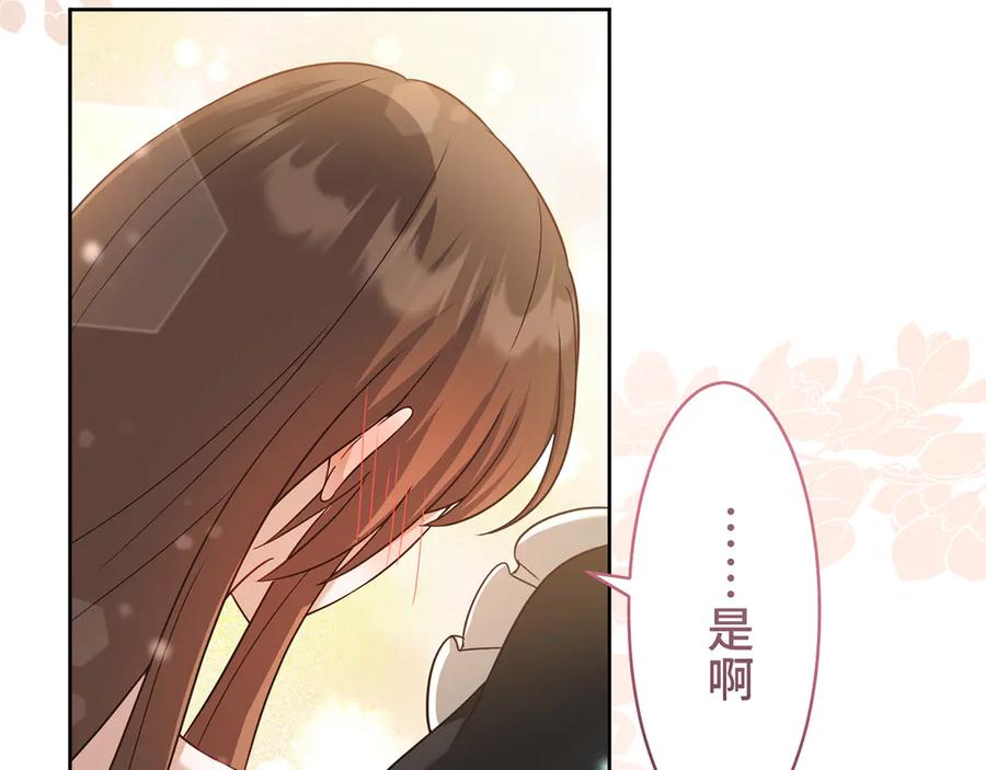《退婚千金》第23话 第38页