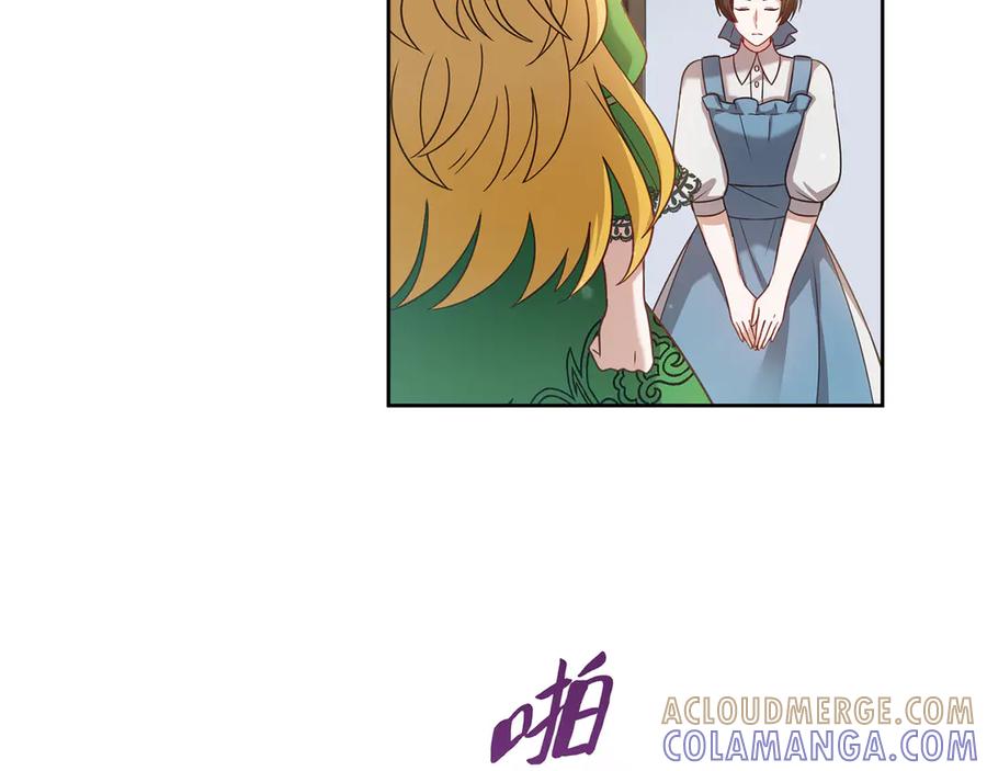 《退婚千金》第23话 第77页