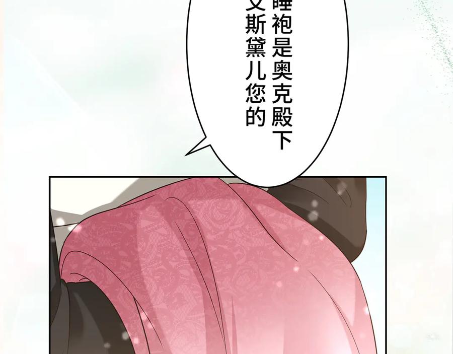 《退婚千金》第23话 第46页