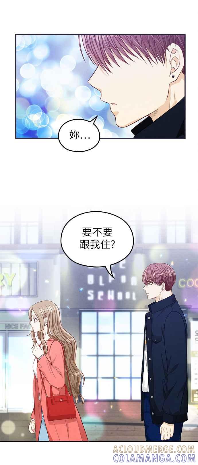 《扑通扑通截稿中》第24话 第37页