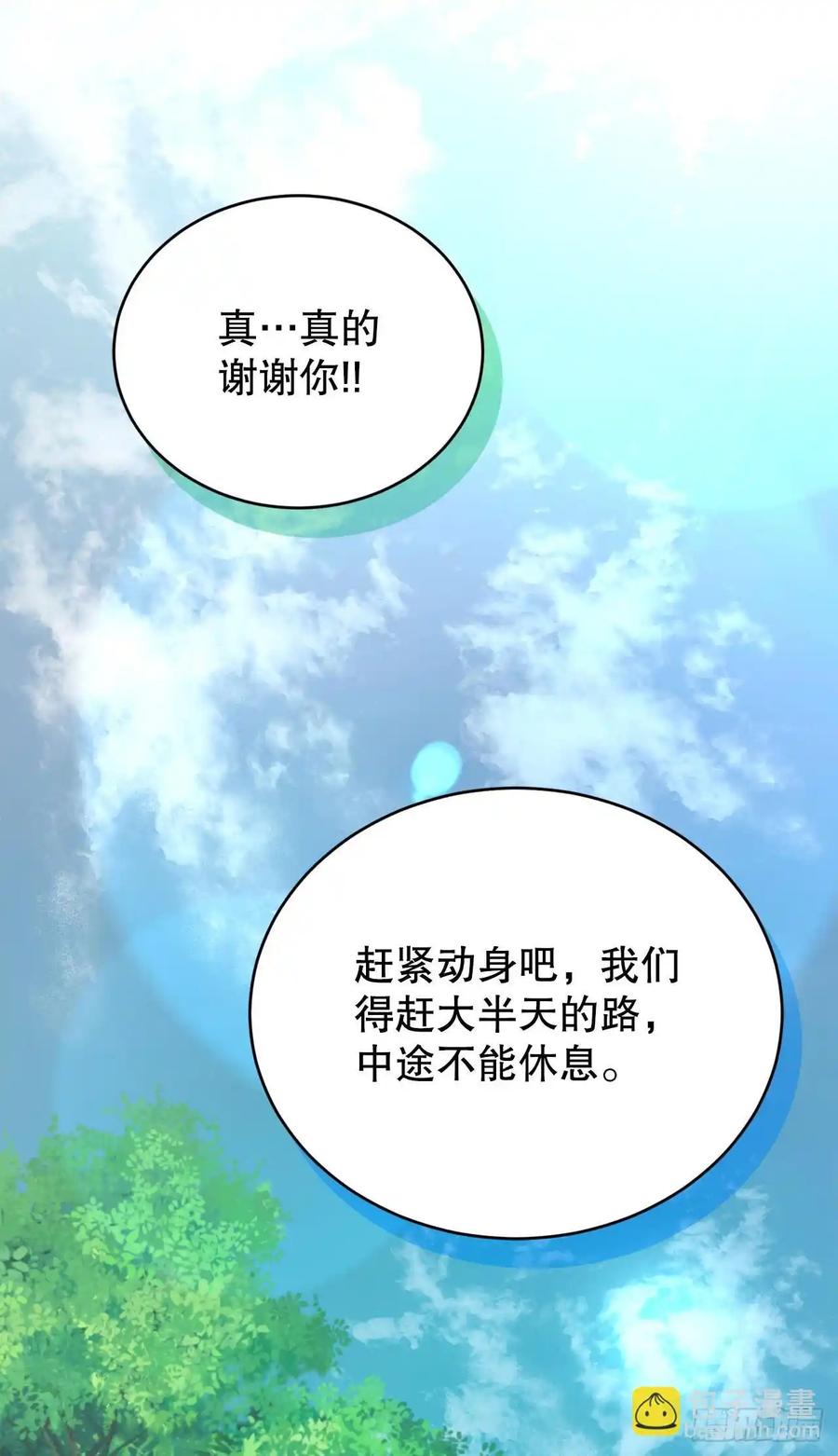 《我洗劫了魔神的仓库》23.意外的关注 第99页