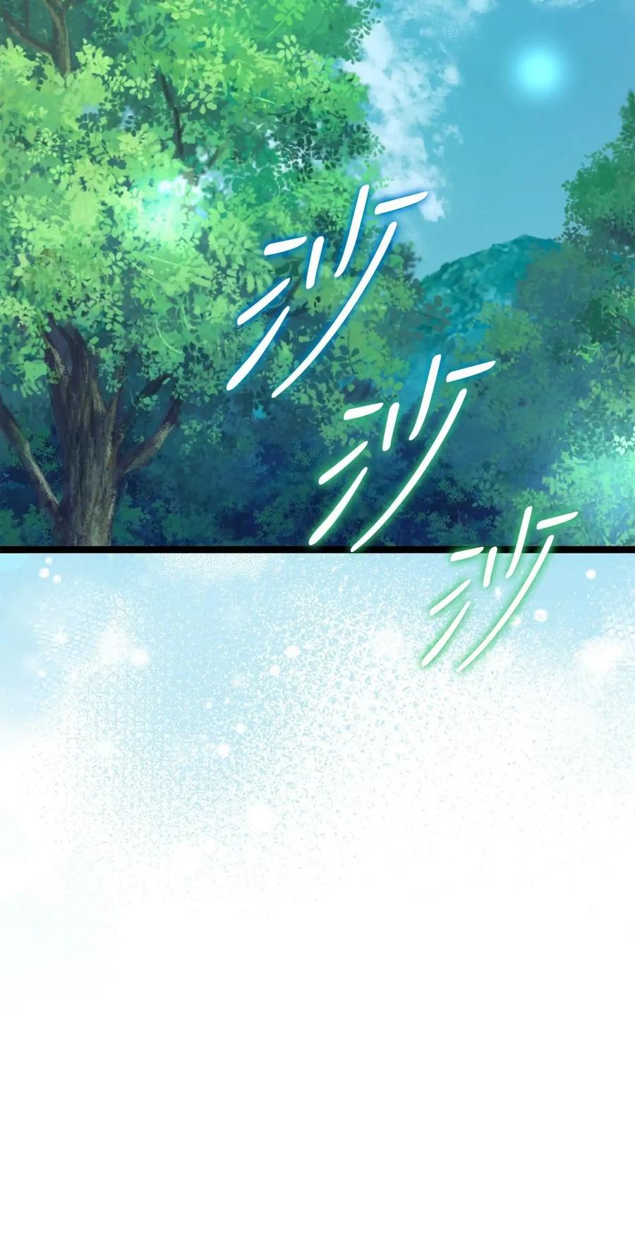 《我洗劫了魔神的仓库》23.意外的关注 第100页