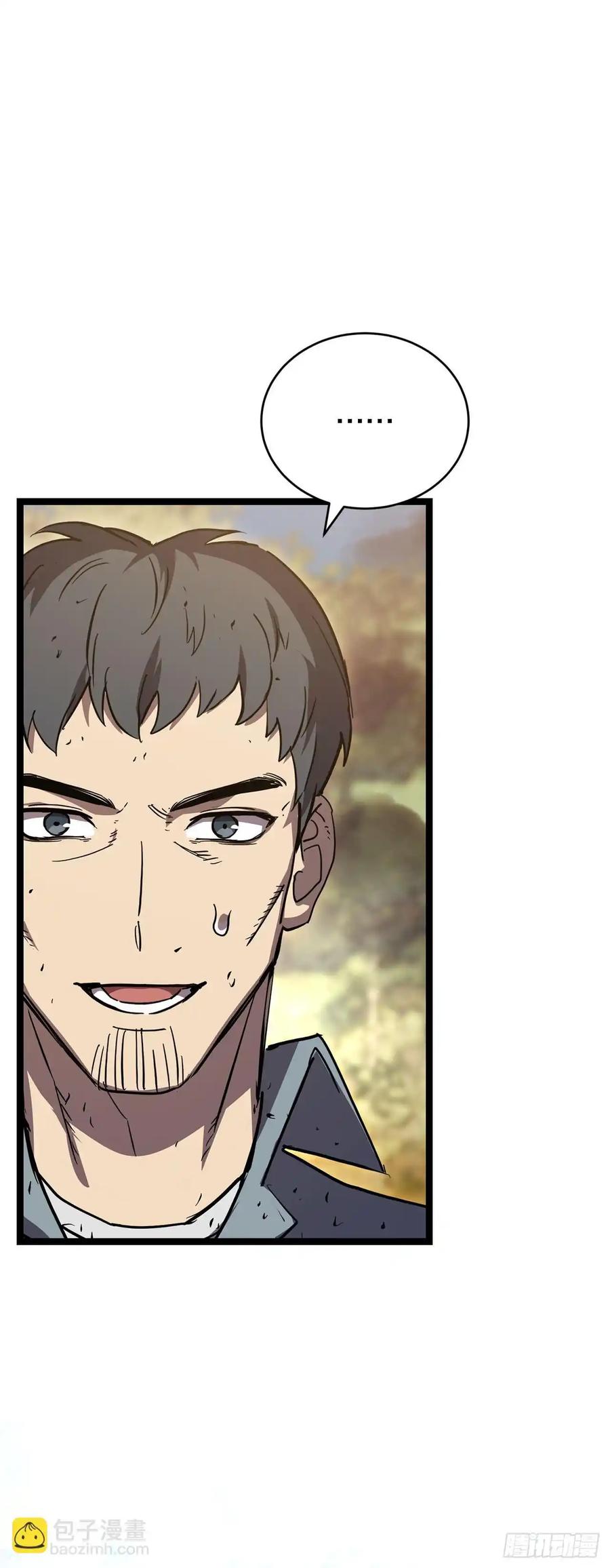 《我洗劫了魔神的仓库》23.意外的关注 第98页