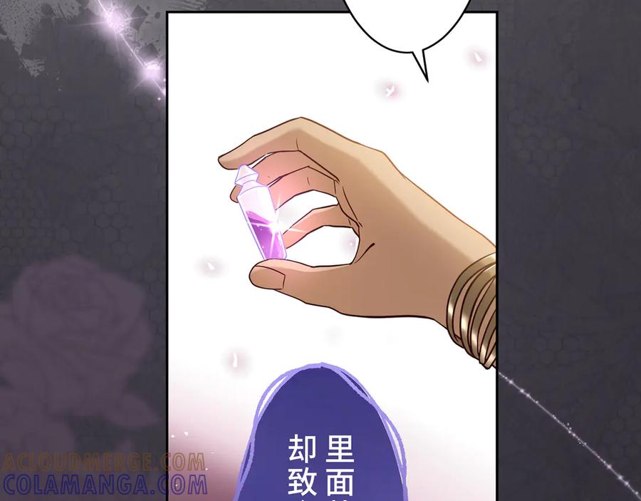 《退婚千金》第25话 第69页