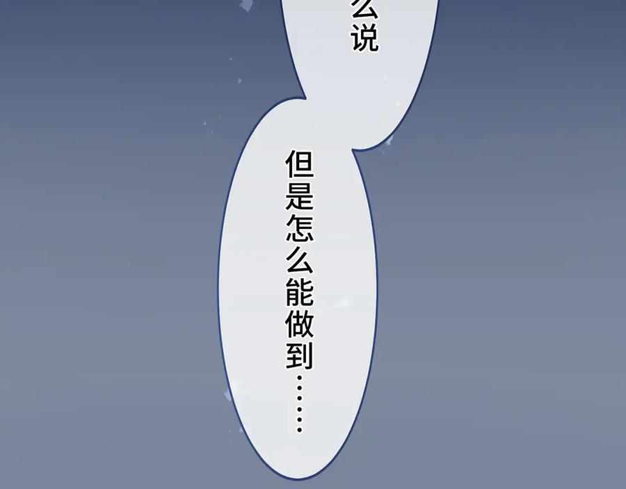 《退婚千金》第26话 第106页