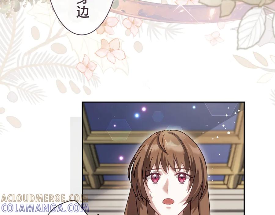 《退婚千金》第26话 第133页