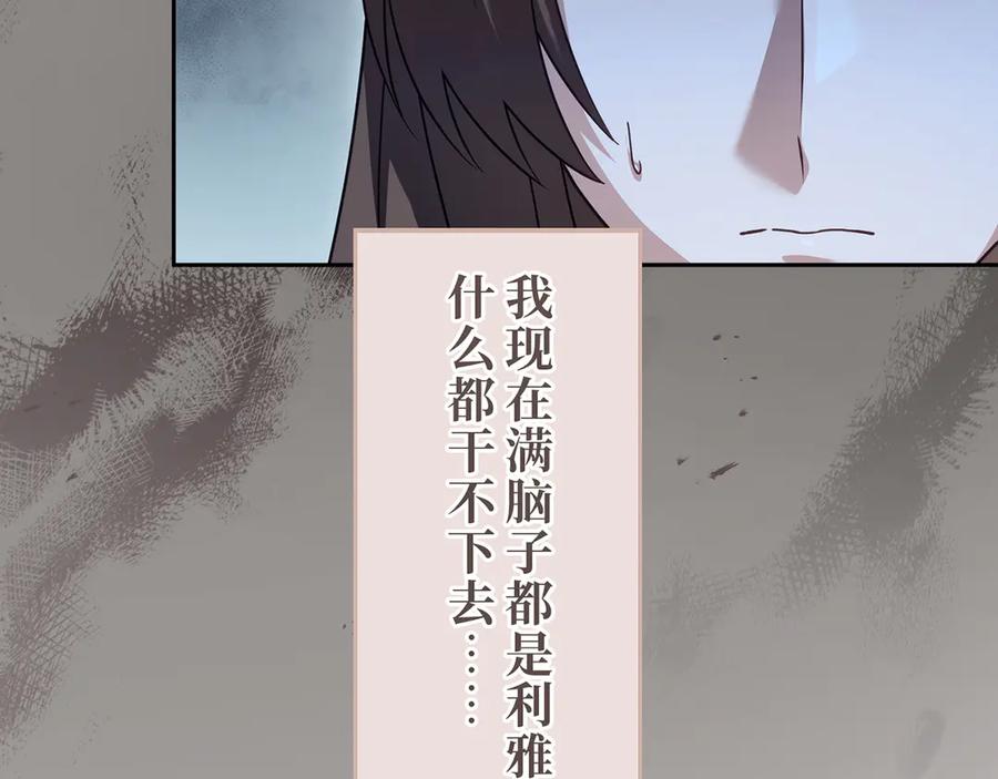 《退婚千金》第26话 第136页