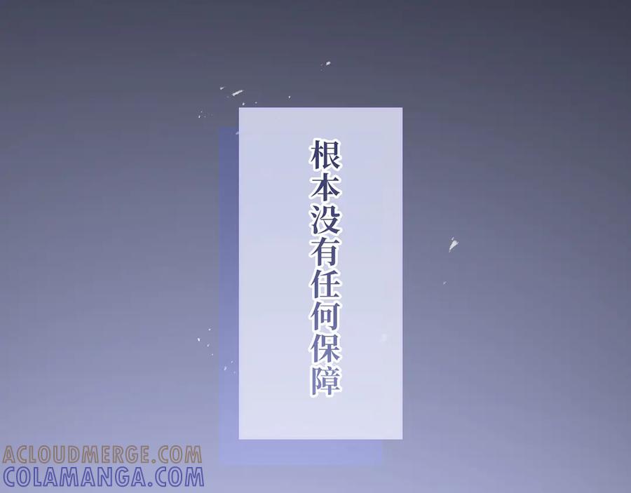 《退婚千金》第26话 第153页