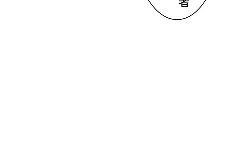 《退婚千金》第26话 第140页