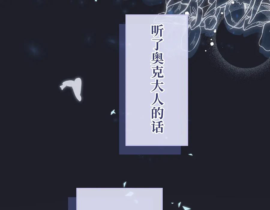 《退婚千金》第26话 第151页