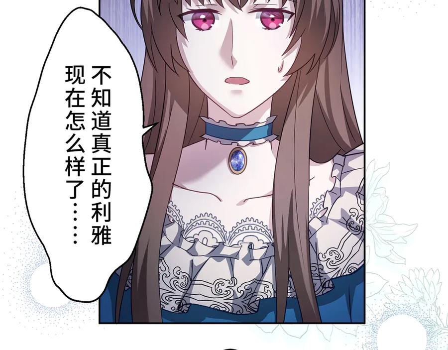 《退婚千金》第26话 第124页
