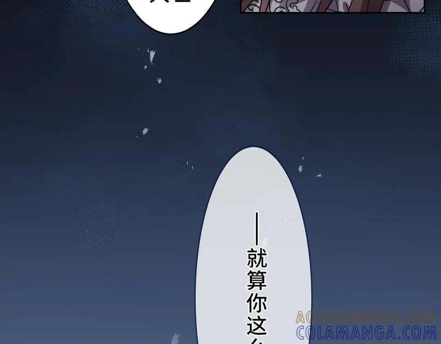 《退婚千金》第26话 第105页