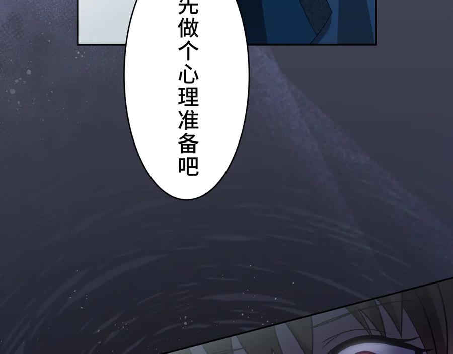 《退婚千金》第26话 第146页