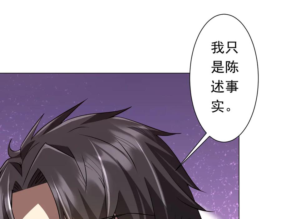 《全球惊悚：开局万亿冥币》第260话 地域歧视？ 第59页