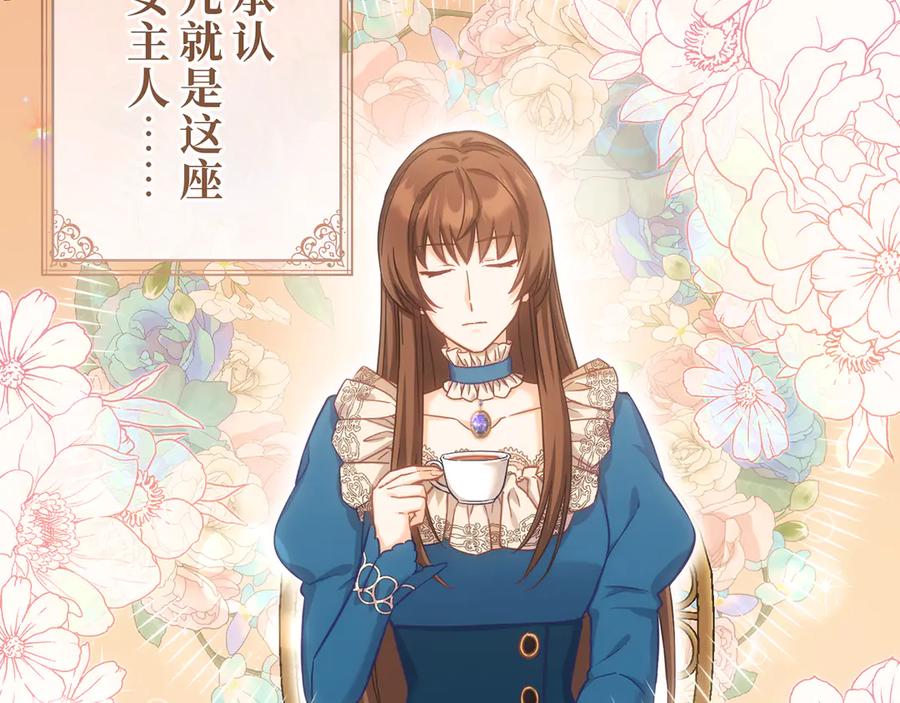 《退婚千金》第27话 第18页