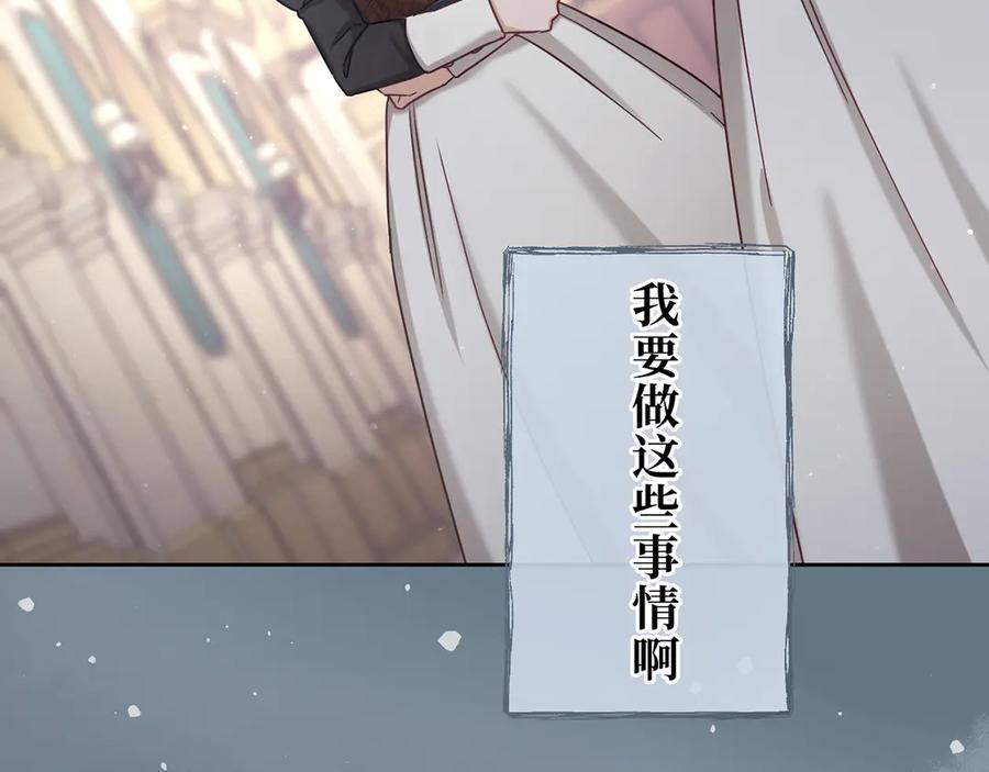 《退婚千金》第27话 第6页