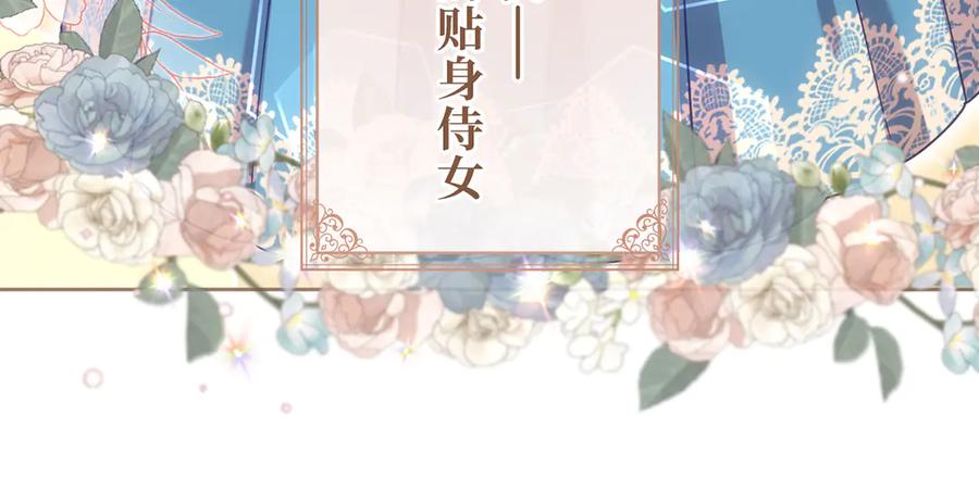 《退婚千金》第27话 第20页