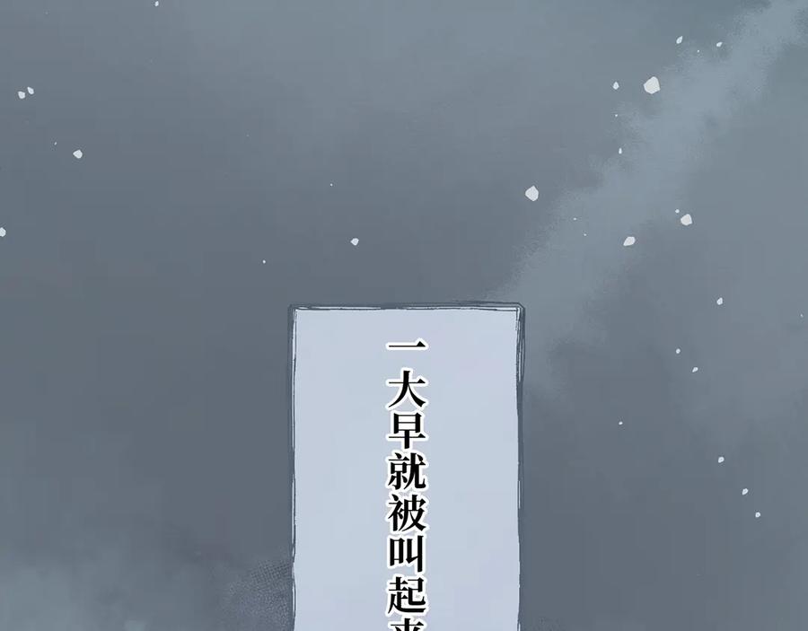 《退婚千金》第27话 第7页