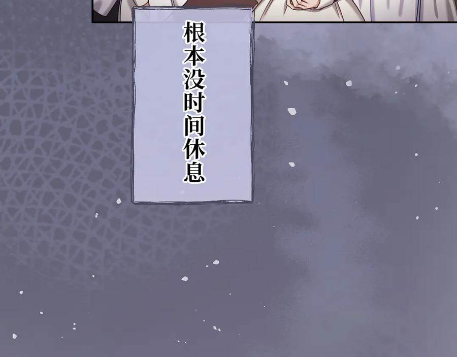 《退婚千金》第27话 第10页