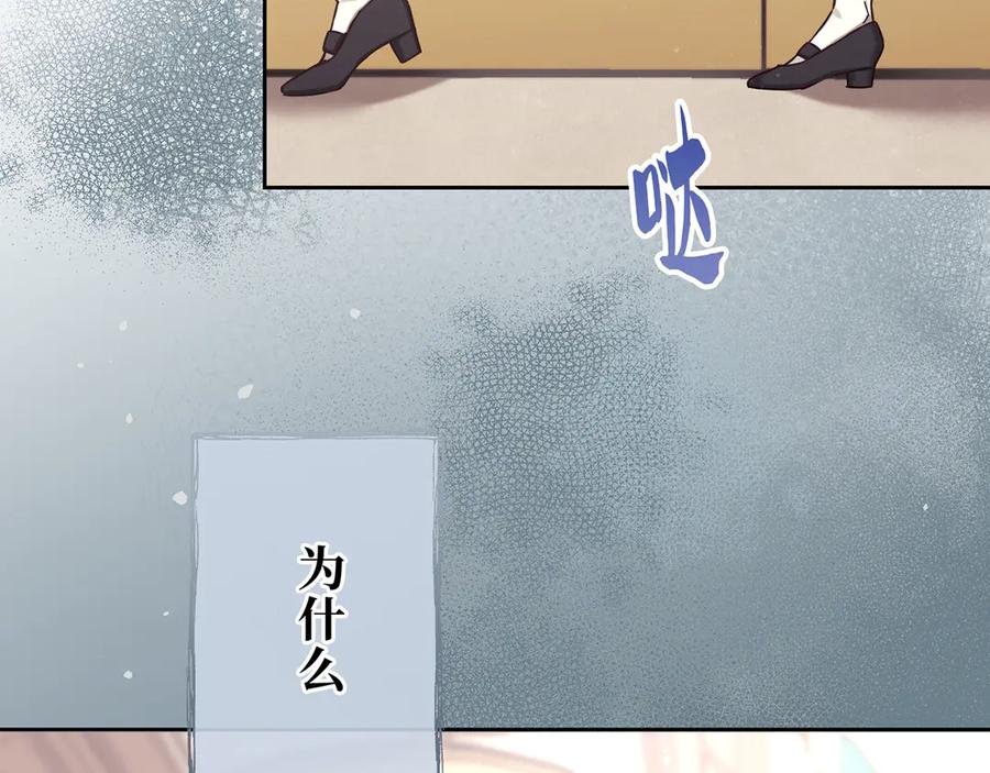 《退婚千金》第27话 第4页