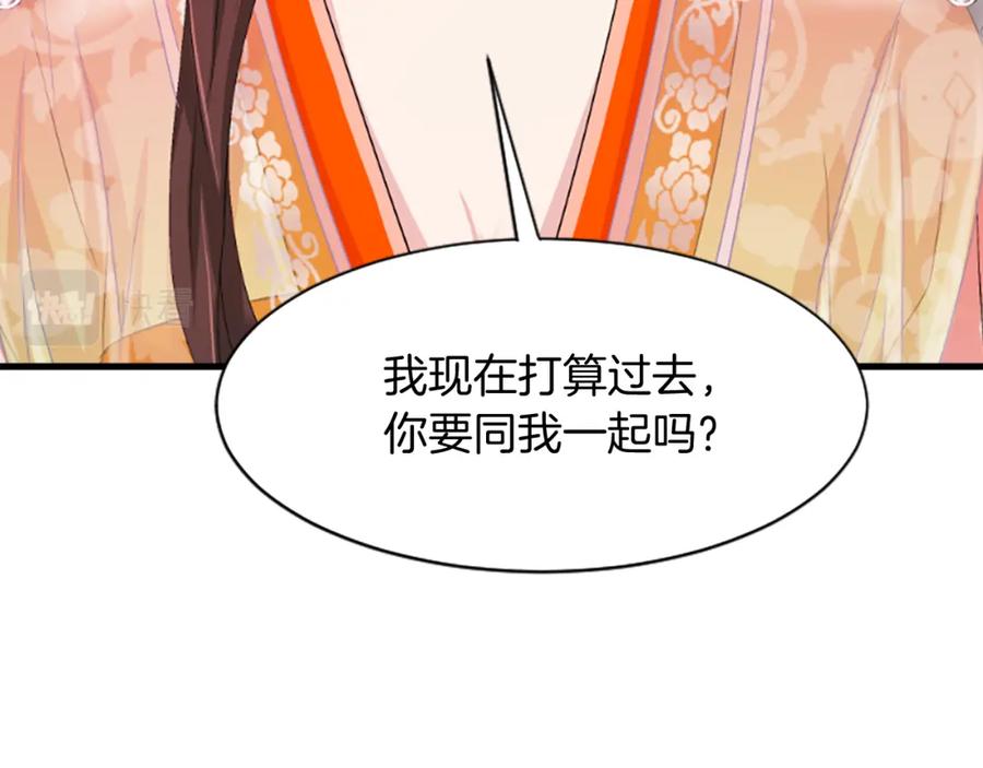 《凤凰血》第26话 星寿厅 第82页