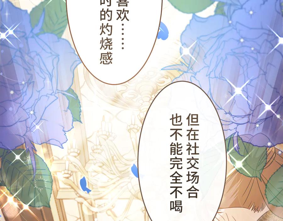 《退婚千金》第29话 第22页