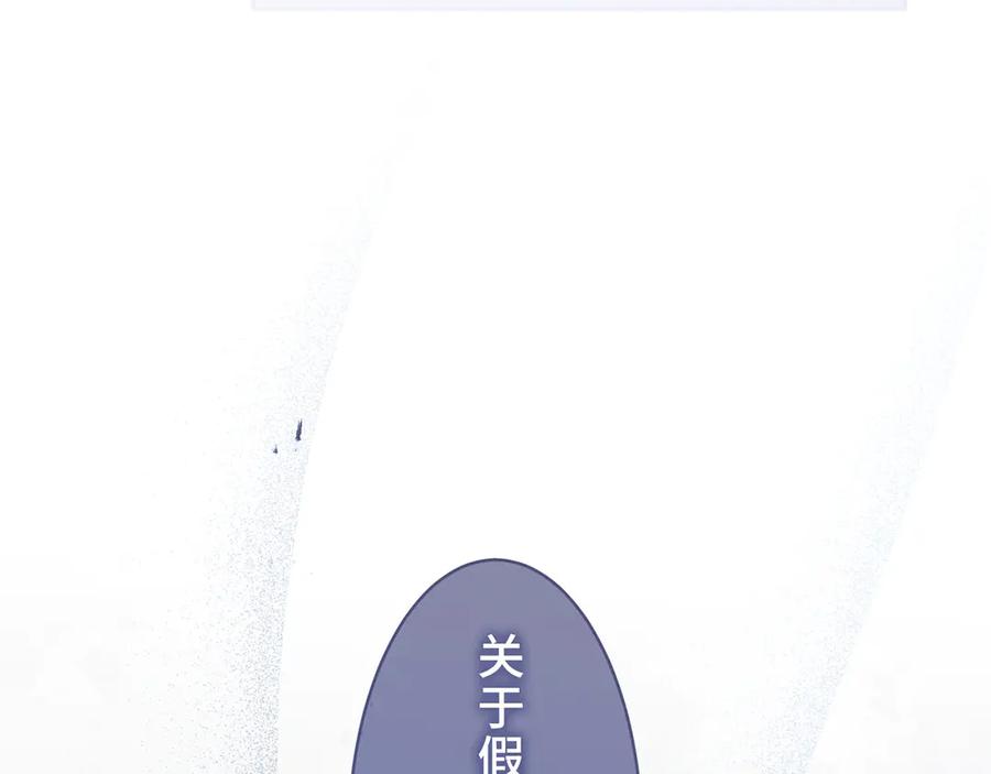 《退婚千金》第29话 第26页