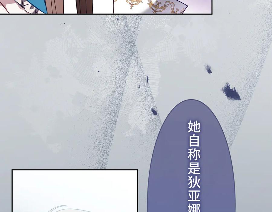 《退婚千金》第29话 第28页