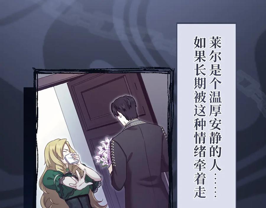 《退婚千金》第30话 第66页