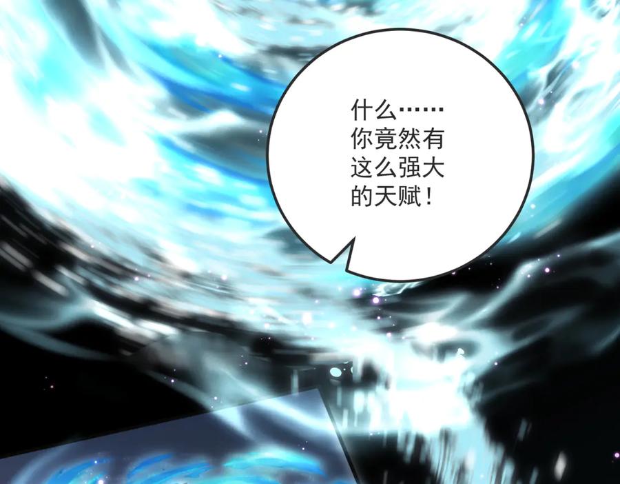 《我的三个大佬哥哥》第29话 叛逆的露琪亚 第112页