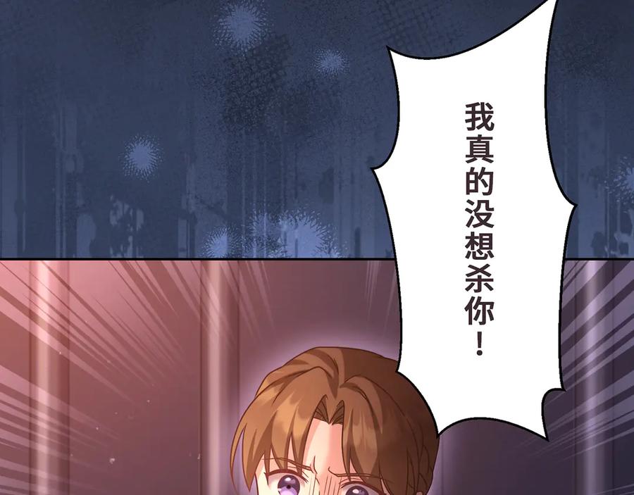 《退婚千金》第30话 第70页