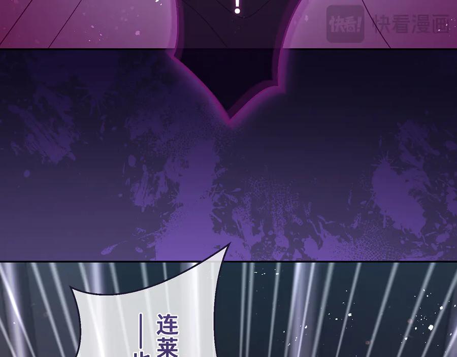 《退婚千金》第30话 第50页