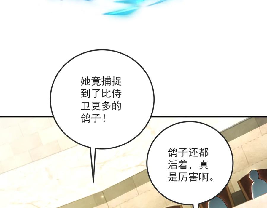 《我的三个大佬哥哥》第29话 叛逆的露琪亚 第116页