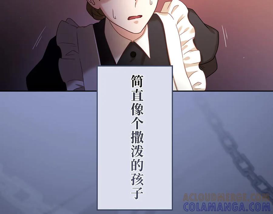 《退婚千金》第30话 第65页