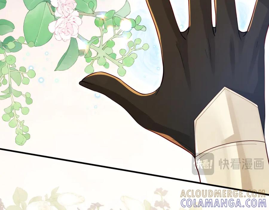 《我的三个大佬哥哥》第29话 叛逆的露琪亚 第133页