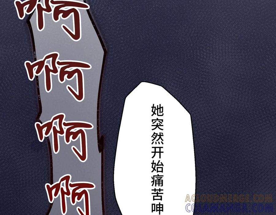 《退婚千金》第30话 第105页