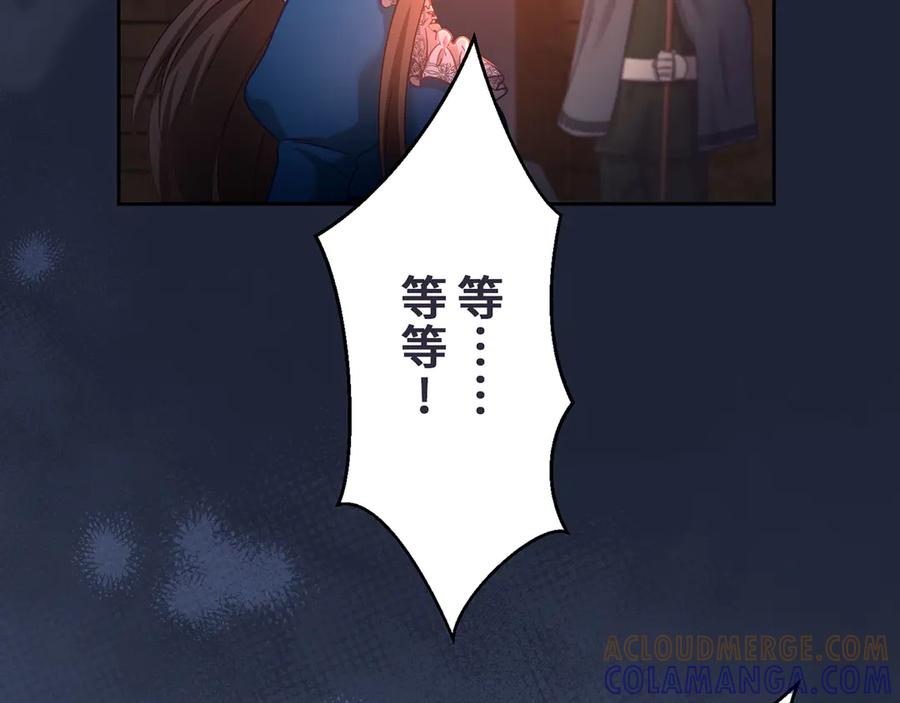 《退婚千金》第30话 第69页