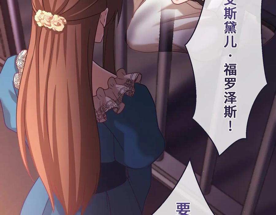《退婚千金》第30话 第52页