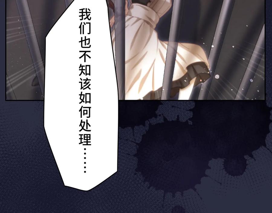 《退婚千金》第30话 第107页