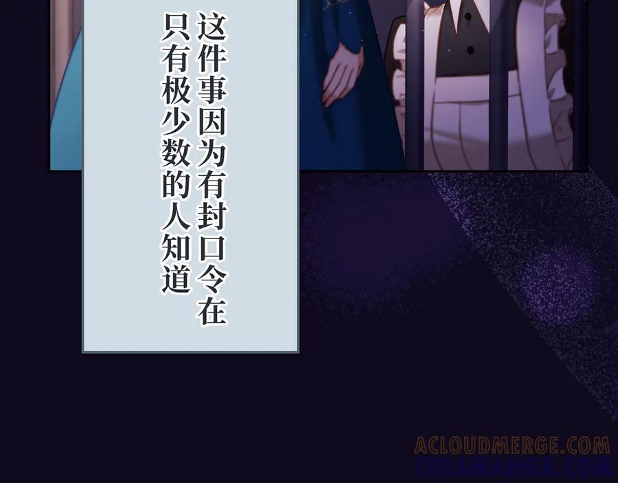 《退婚千金》第30话 第57页