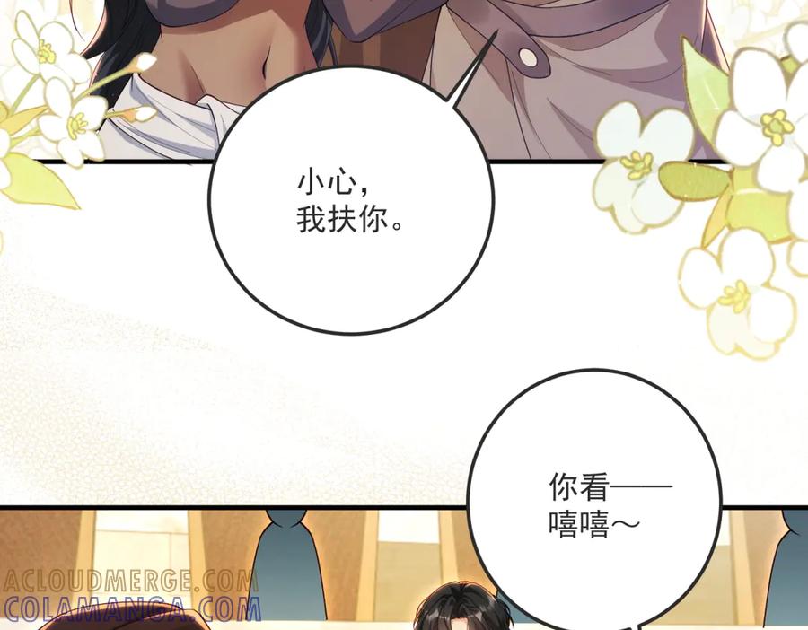 《我的三个大佬哥哥》第29话 叛逆的露琪亚 第125页
