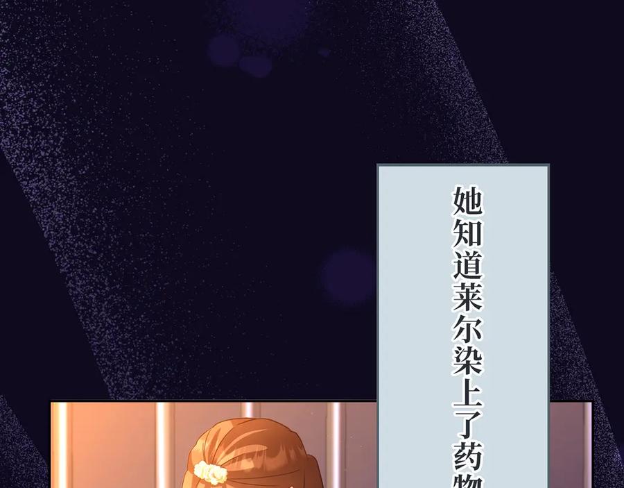 《退婚千金》第30话 第55页