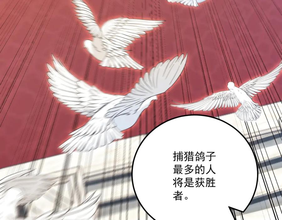 《我的三个大佬哥哥》第29话 叛逆的露琪亚 第92页